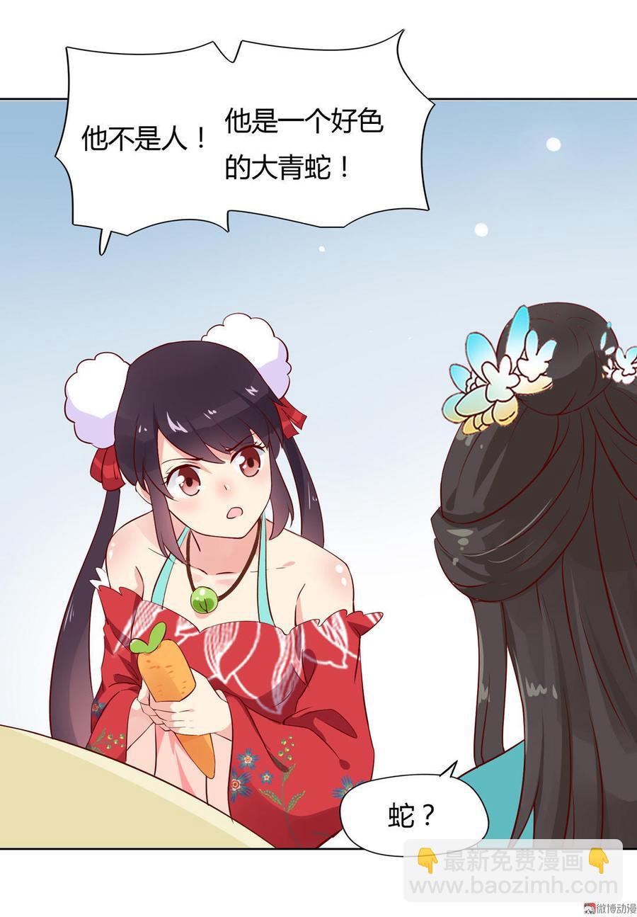 第63话 想盘他24