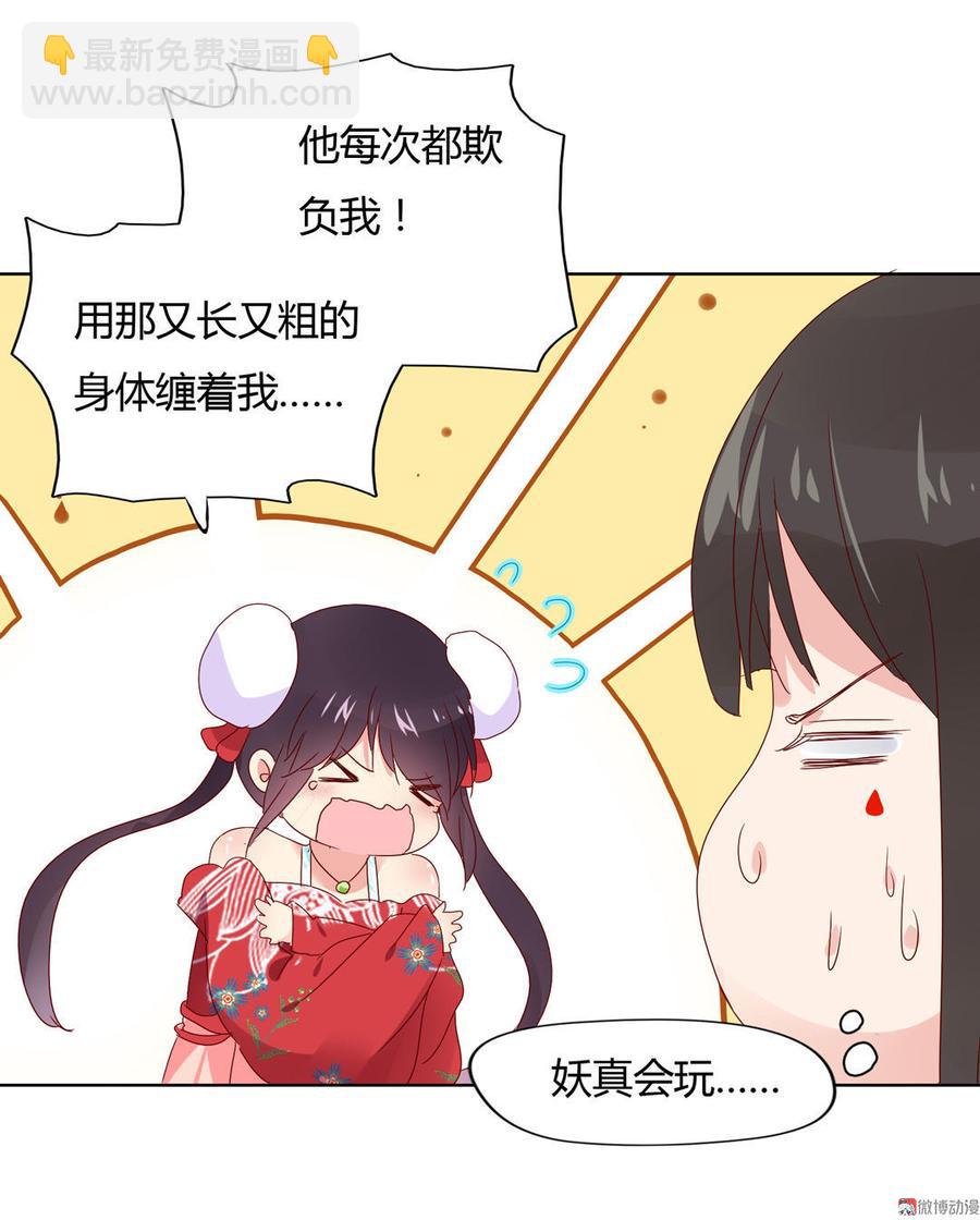 第63话 想盘他25