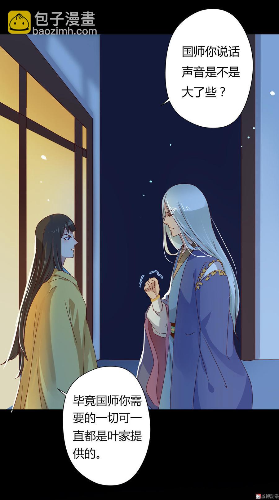 第63话 想盘他7