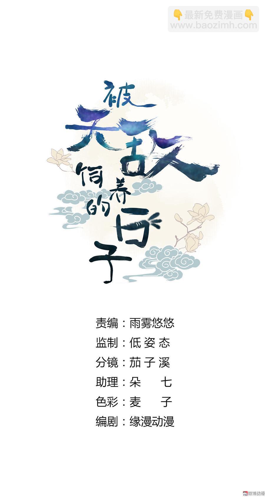 第69话 撒糖一时爽你值得拥有1