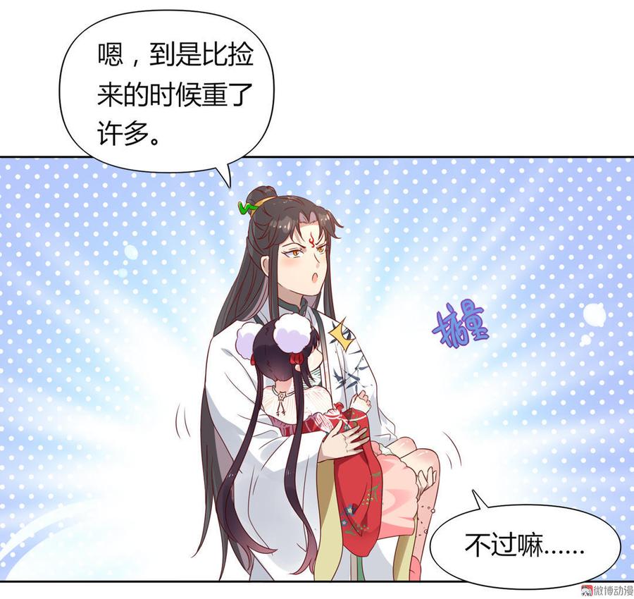 第69话 撒糖一时爽你值得拥有17