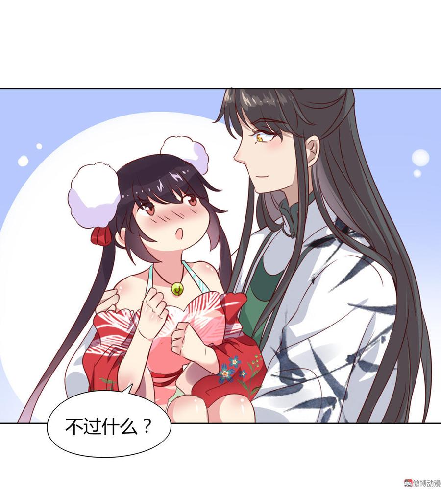 第69话 撒糖一时爽你值得拥有18