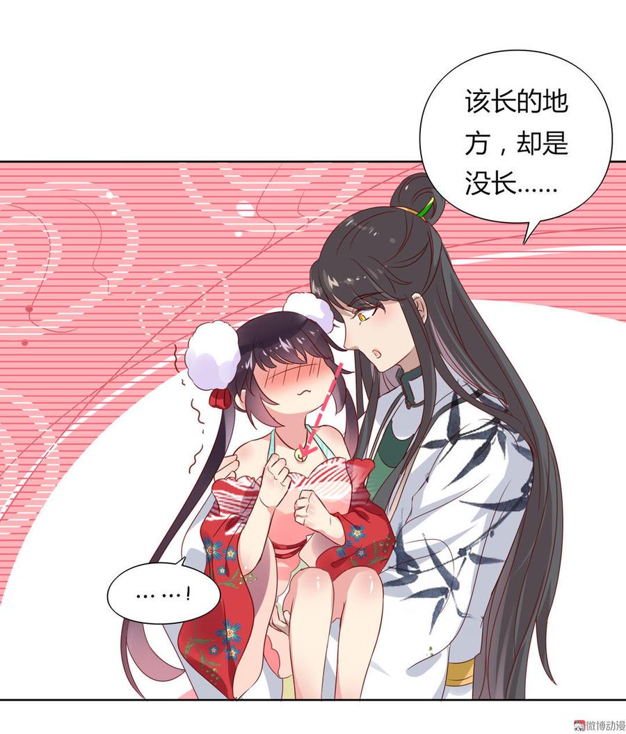 第69话 撒糖一时爽你值得拥有19