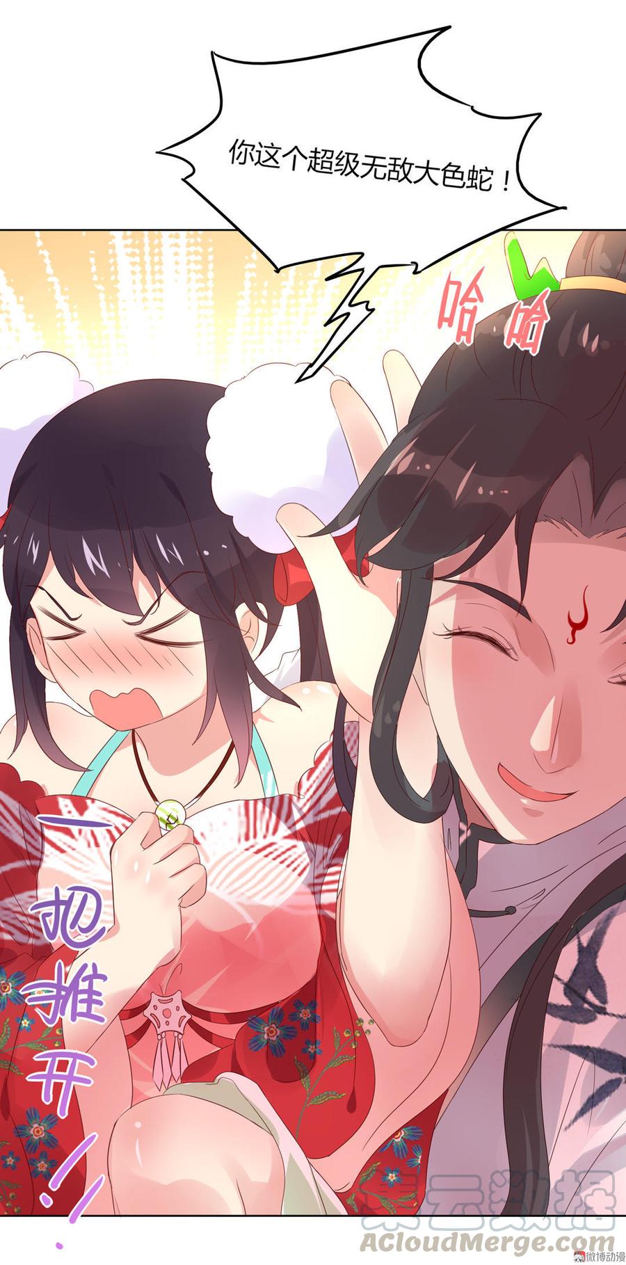 第69话 撒糖一时爽你值得拥有20