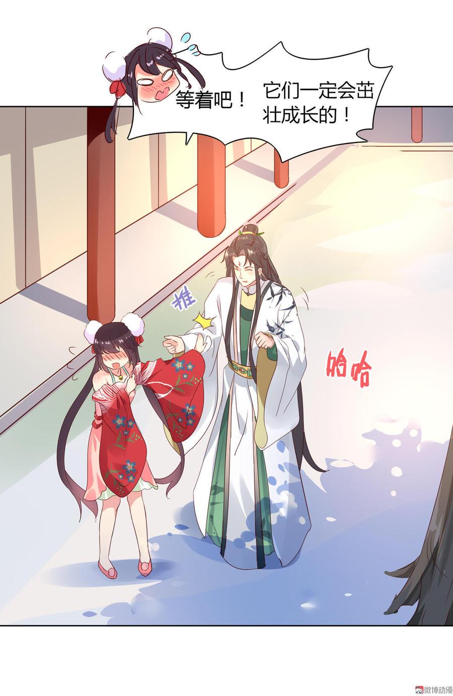第69话 撒糖一时爽你值得拥有21