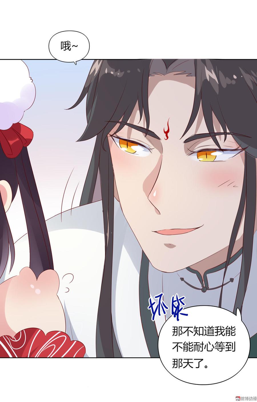 第69话 撒糖一时爽你值得拥有22