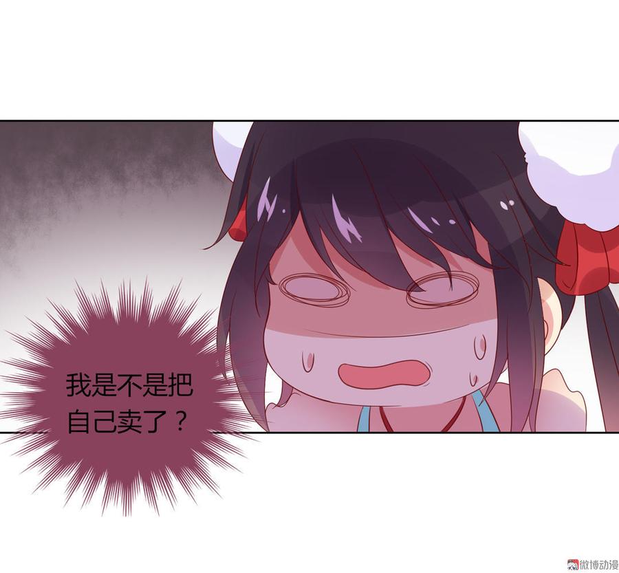 第69话 撒糖一时爽你值得拥有23