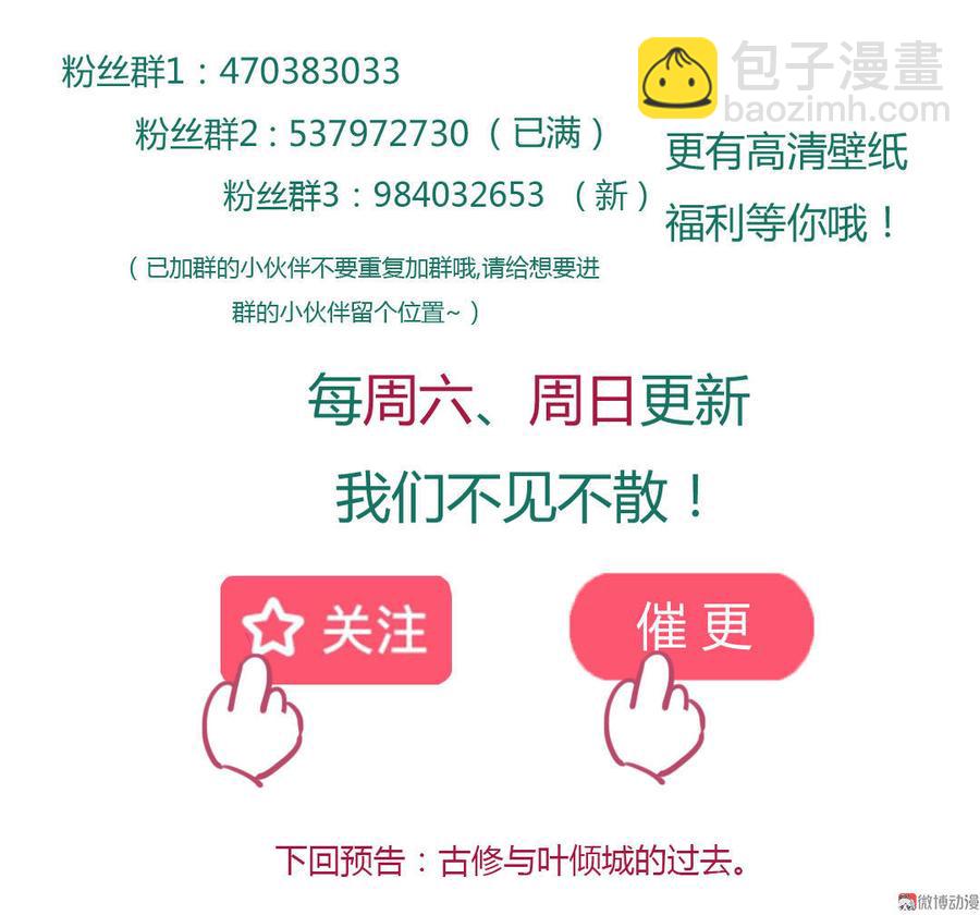 第69话 撒糖一时爽你值得拥有34