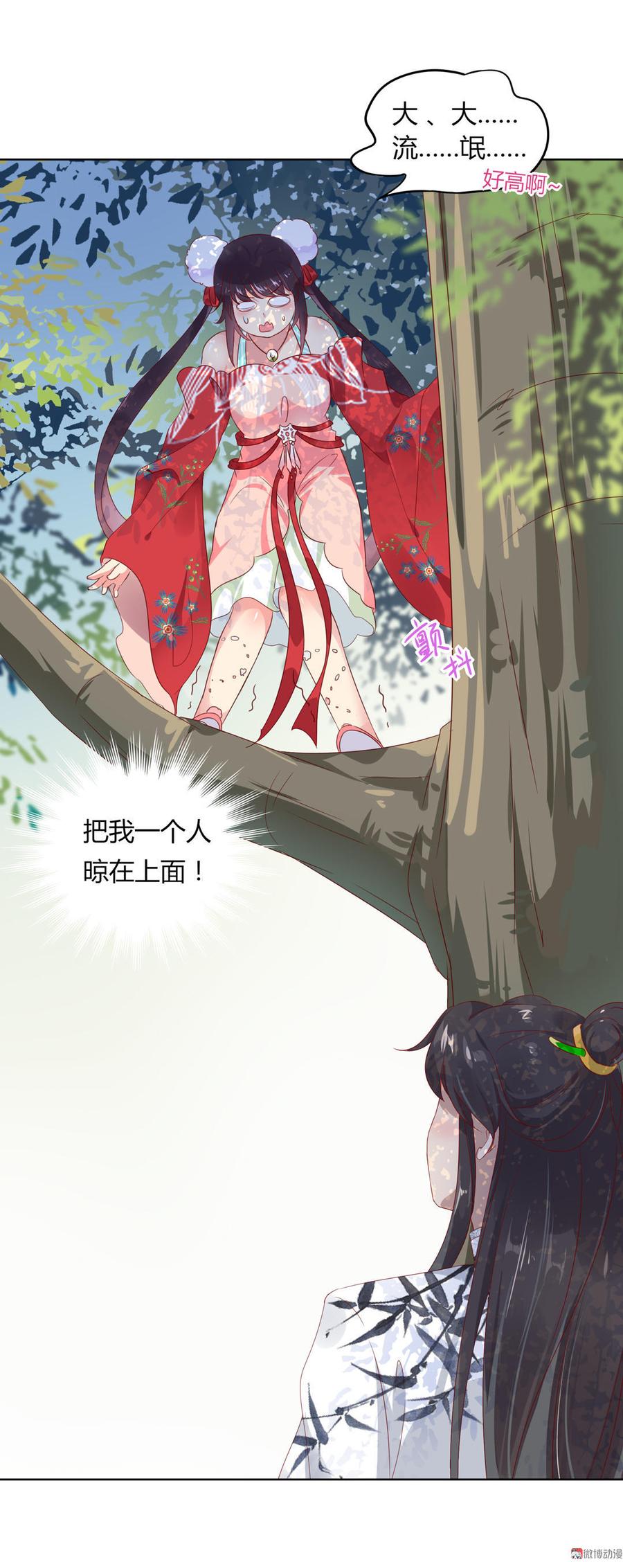 第69话 撒糖一时爽你值得拥有4