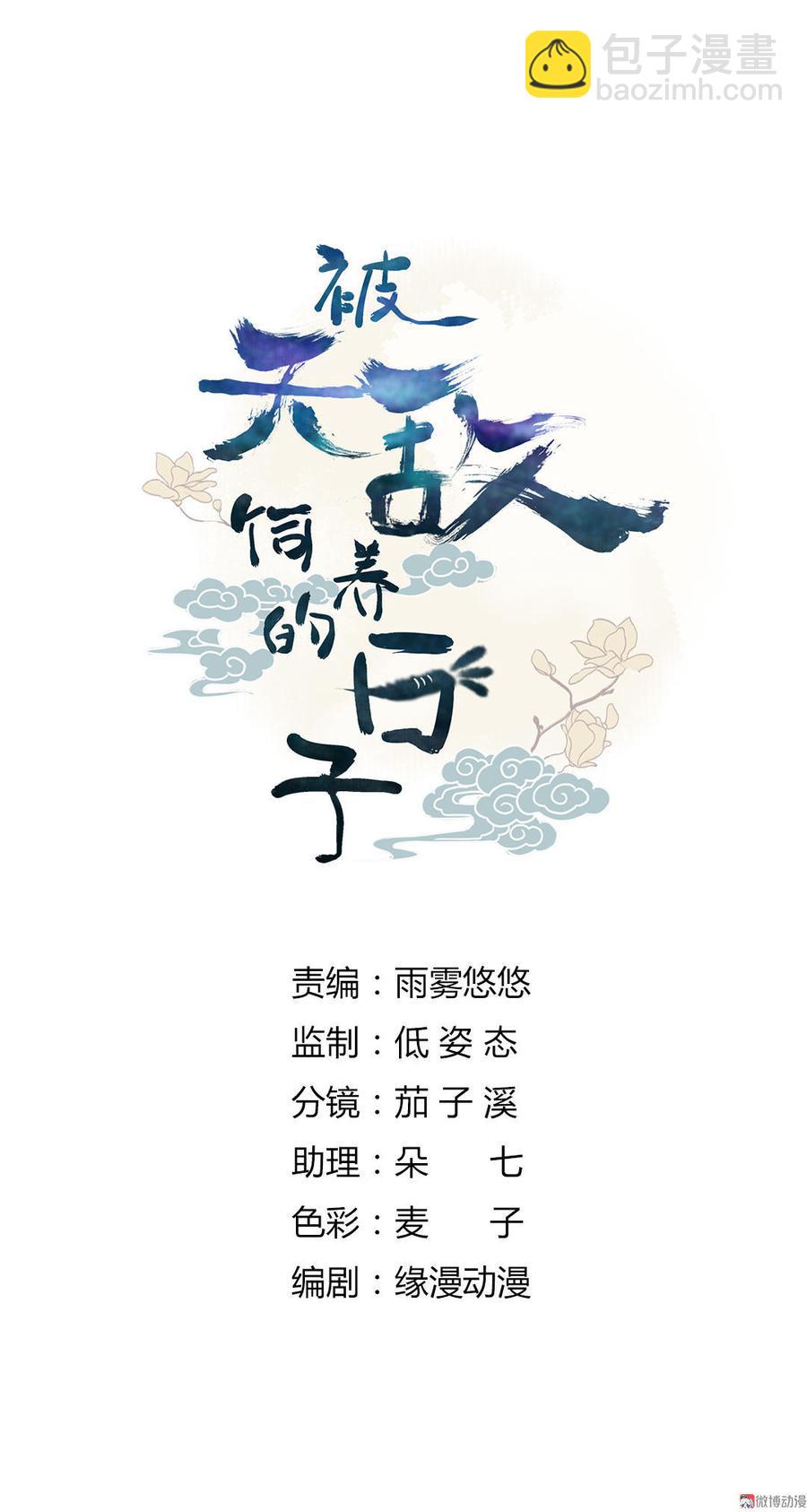 第76话 尽早离开1
