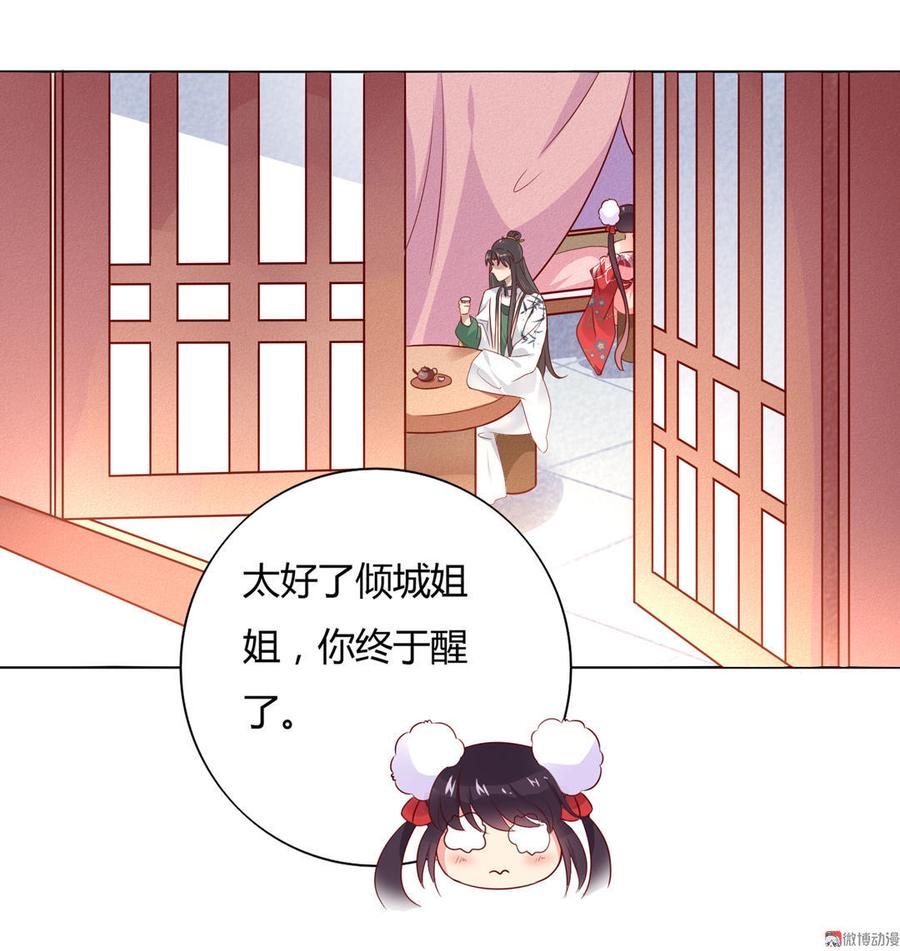 第76话 尽早离开17