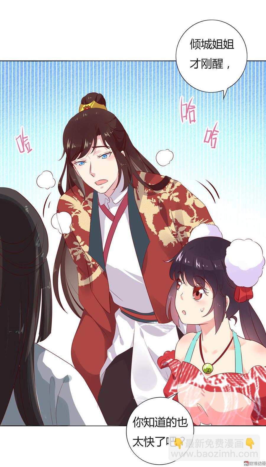 第76话 尽早离开21