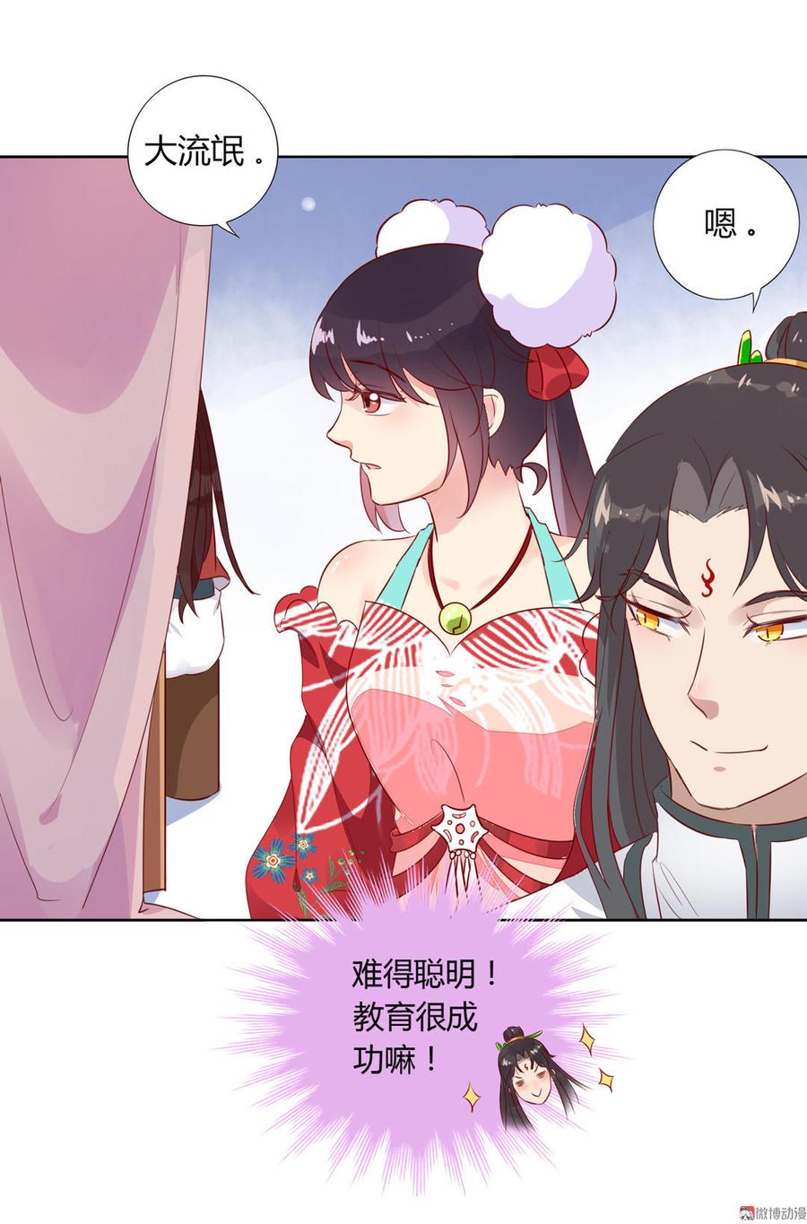 第76话 尽早离开23