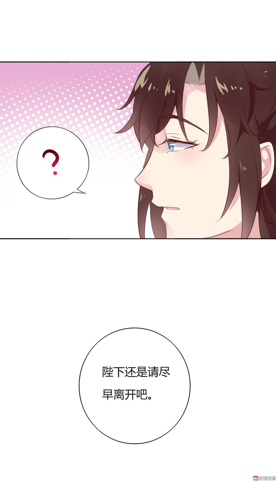 第76话 尽早离开26