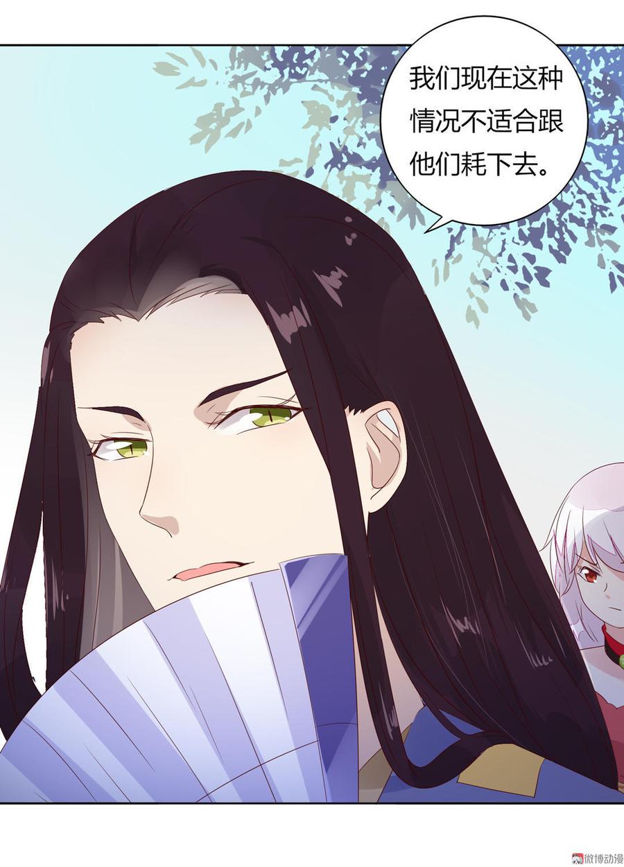 第76话 尽早离开3