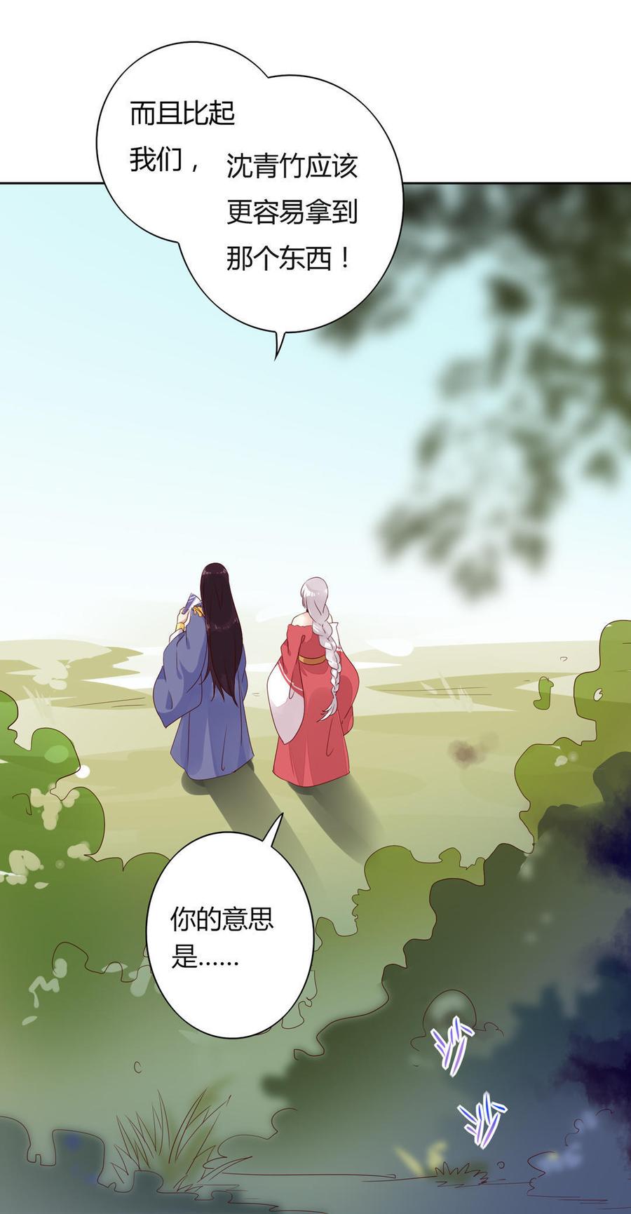 第76话 尽早离开4