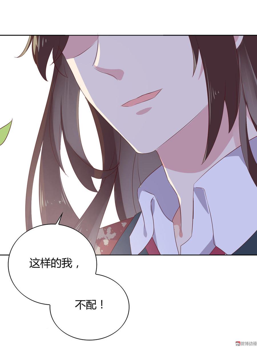 第79话 这样的我不配11