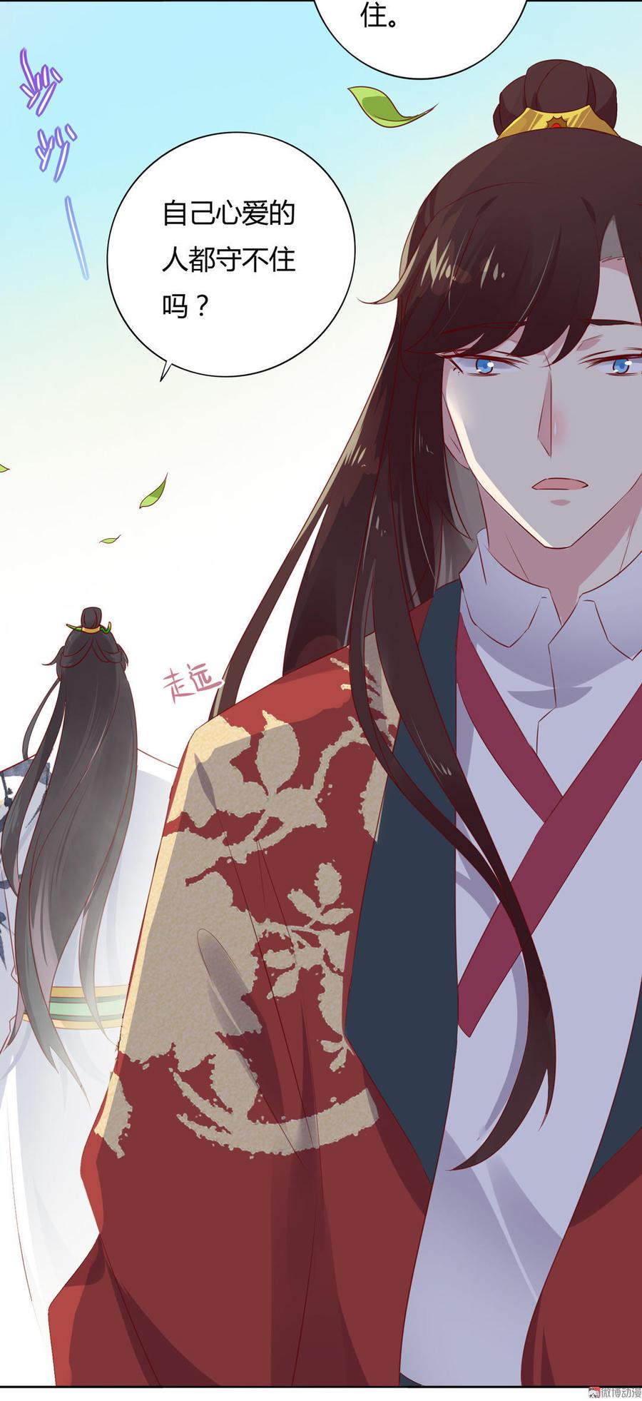 第79话 这样的我不配14