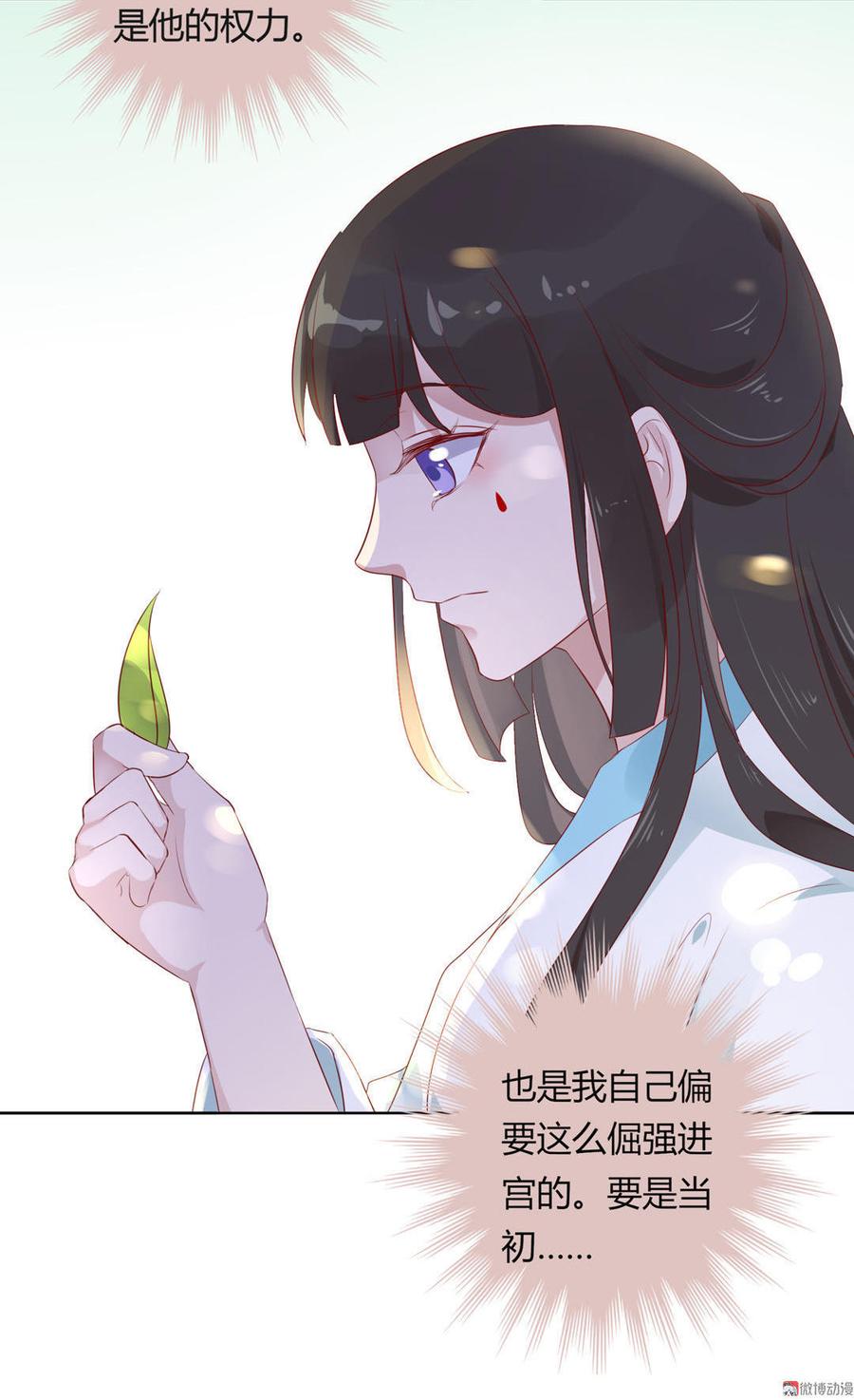 第79话 这样的我不配21