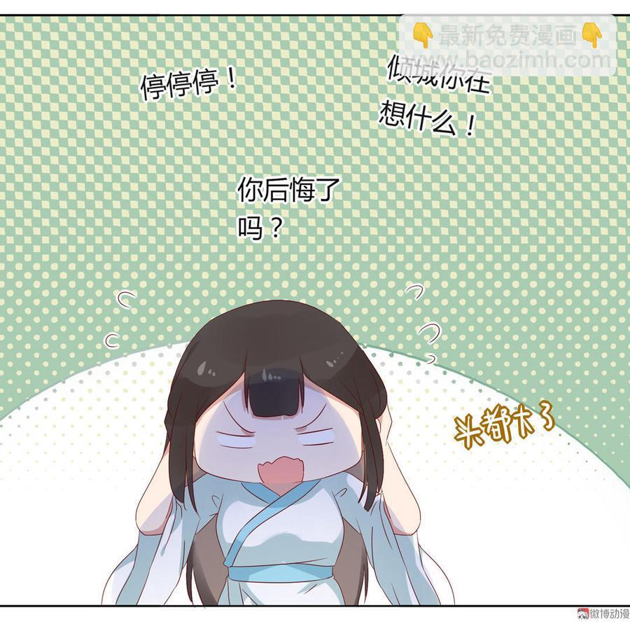 第79话 这样的我不配22
