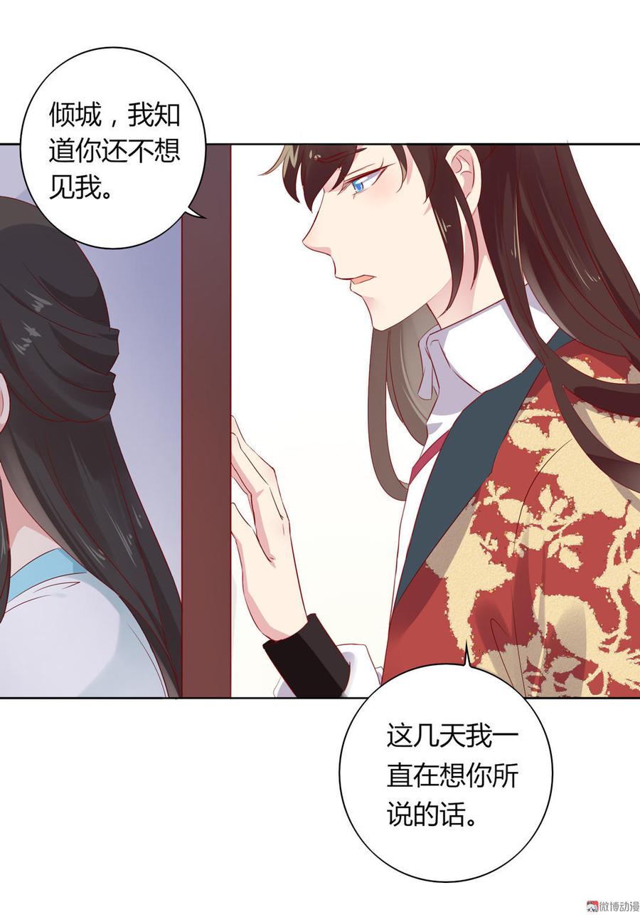 第79话 这样的我不配29