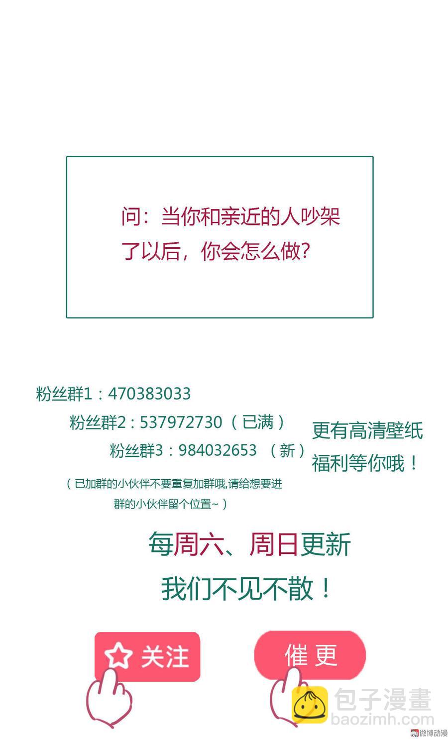 第79话 这样的我不配34