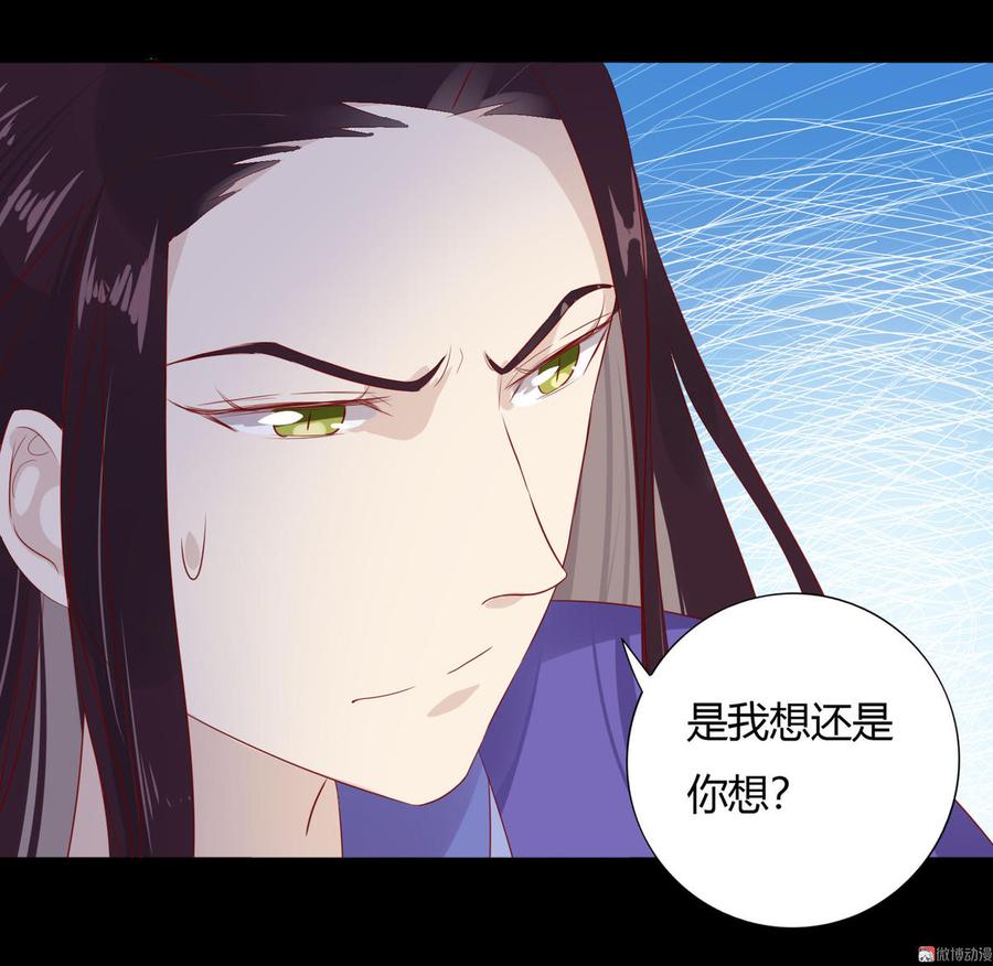 第83话 杀了沈青竹11