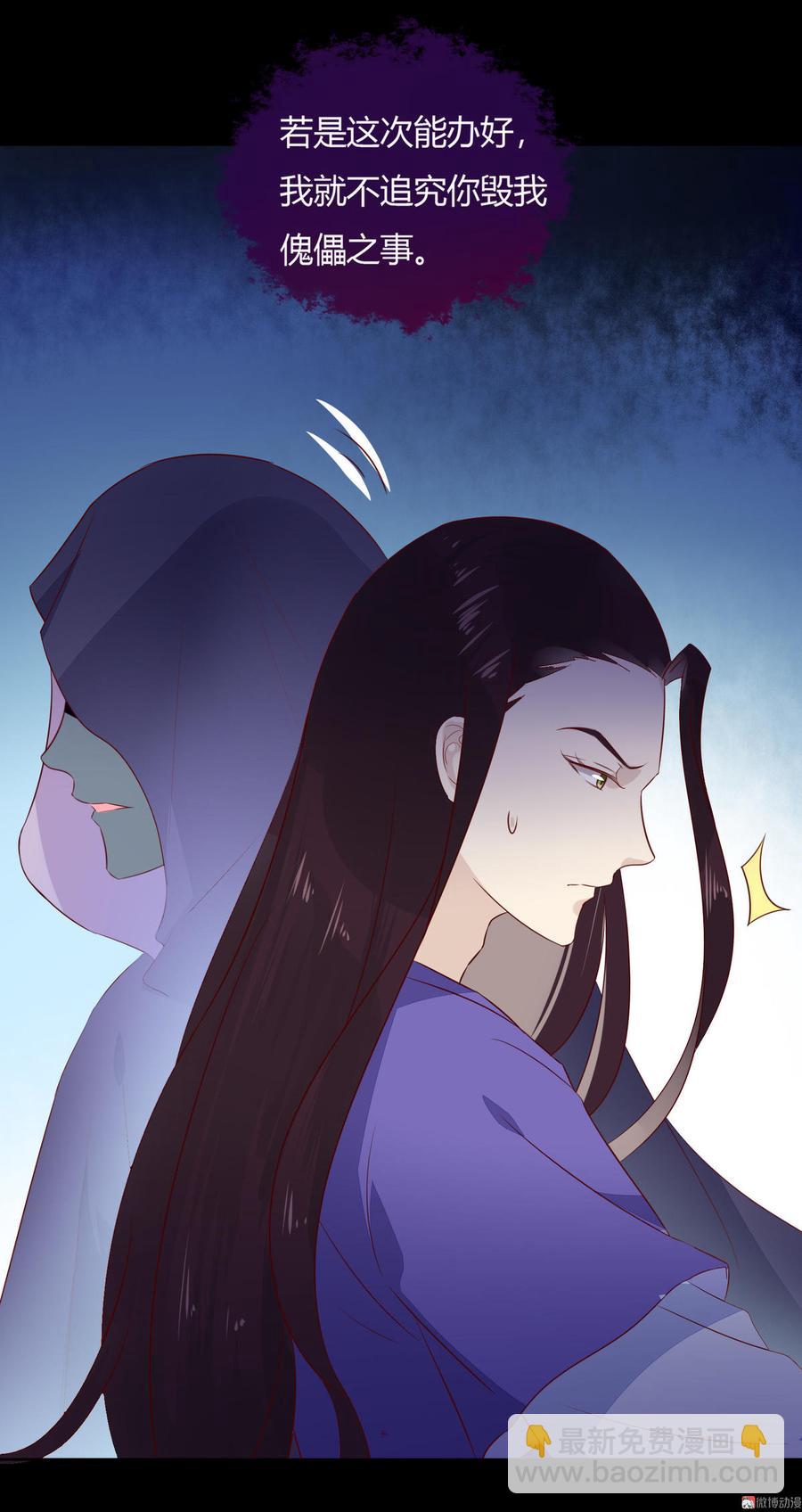 第83话 杀了沈青竹16