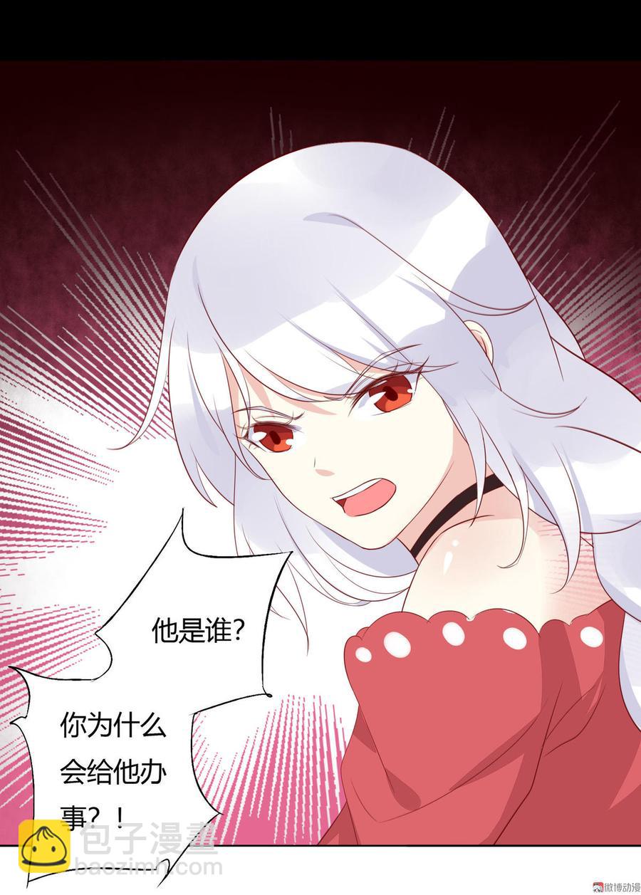 第83话 杀了沈青竹19