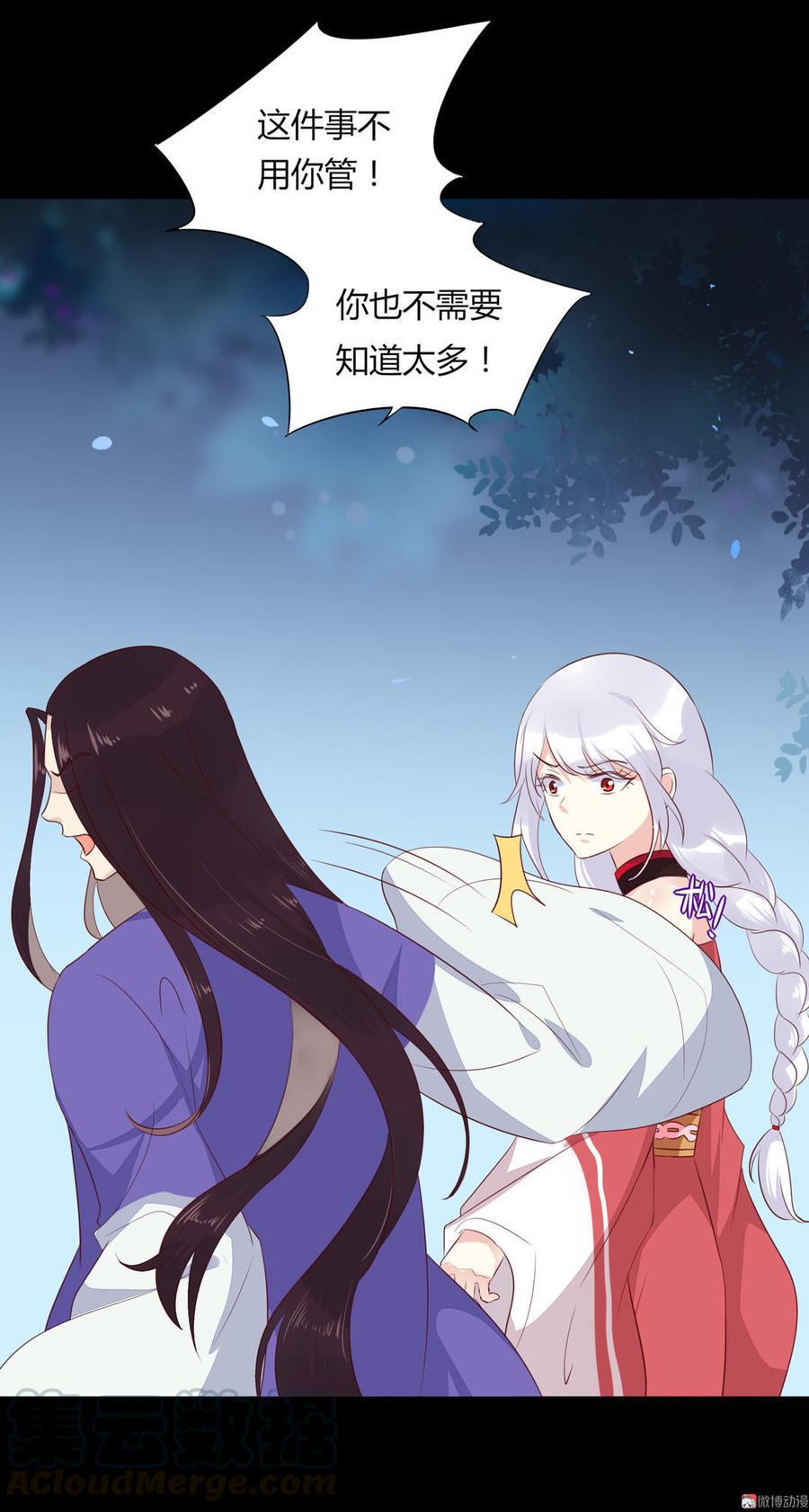 第83话 杀了沈青竹20