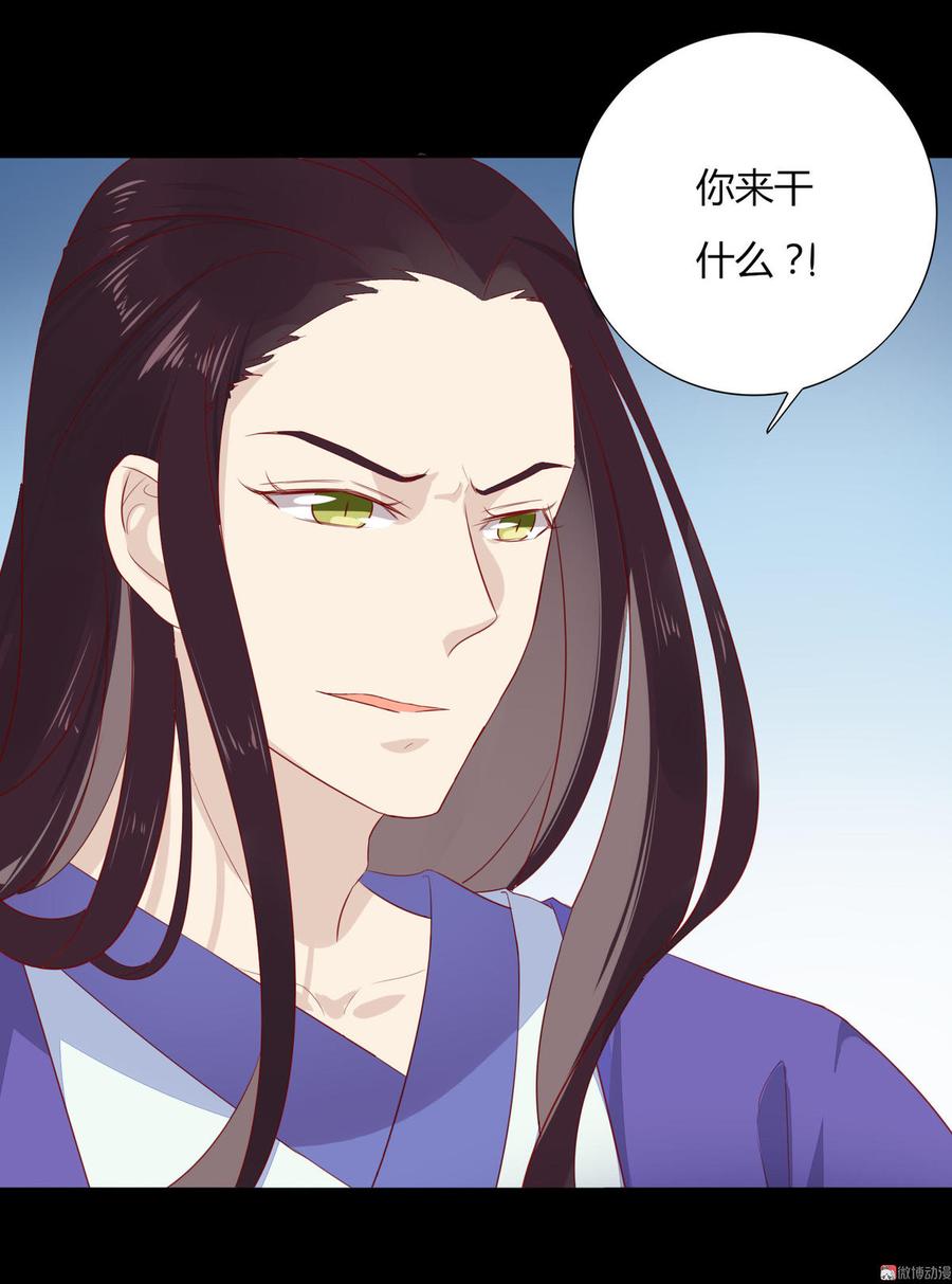 第83话 杀了沈青竹5