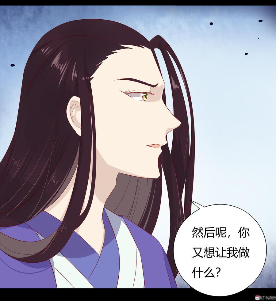 第83话 杀了沈青竹7