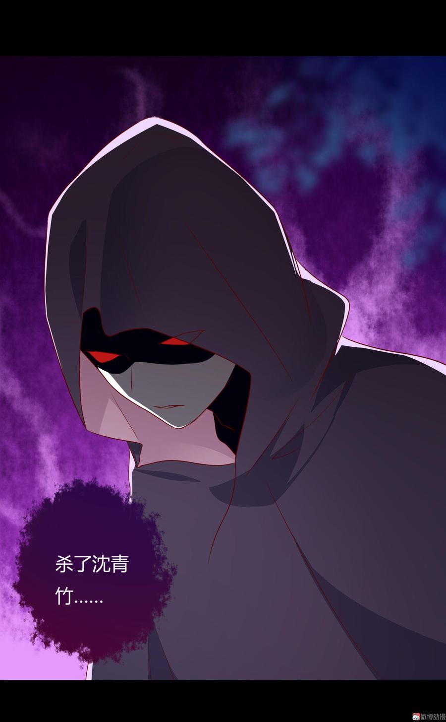 第83话 杀了沈青竹8