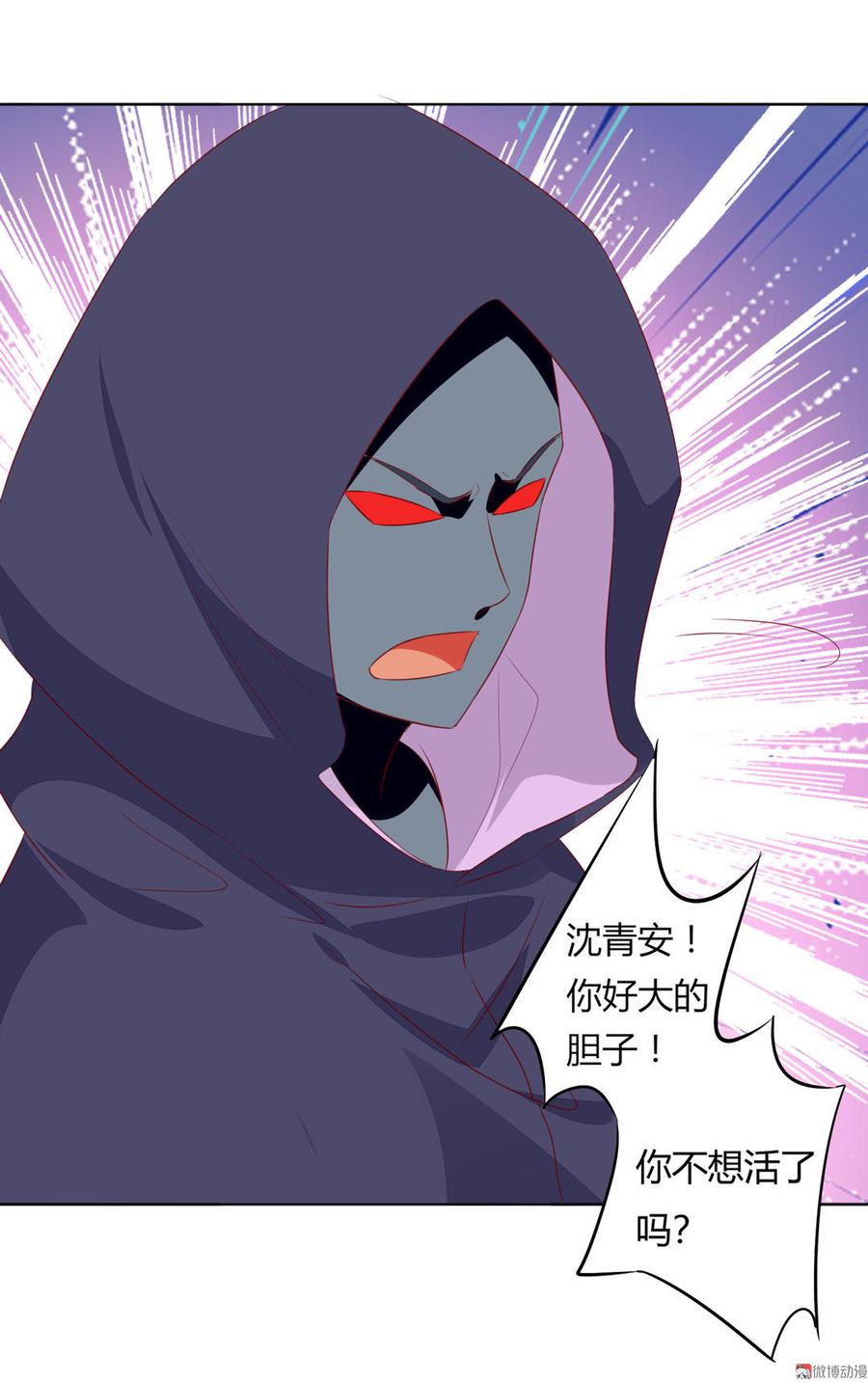 第88话 你不想活了吗？14