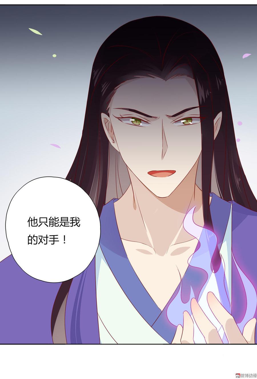 第88话 你不想活了吗？15