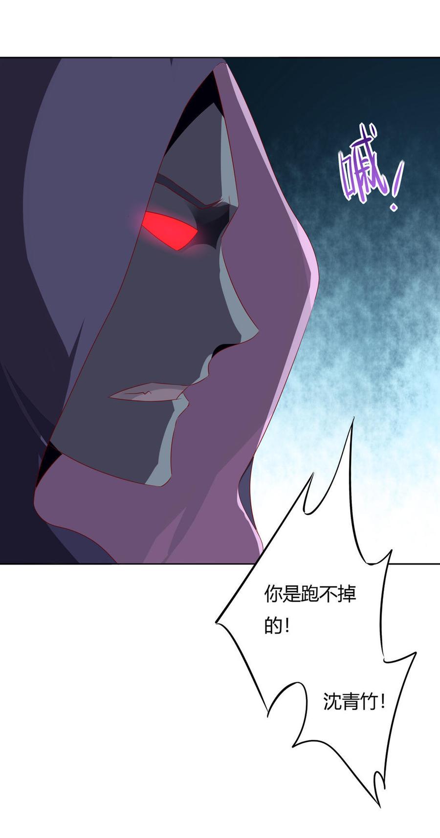 第88话 你不想活了吗？16