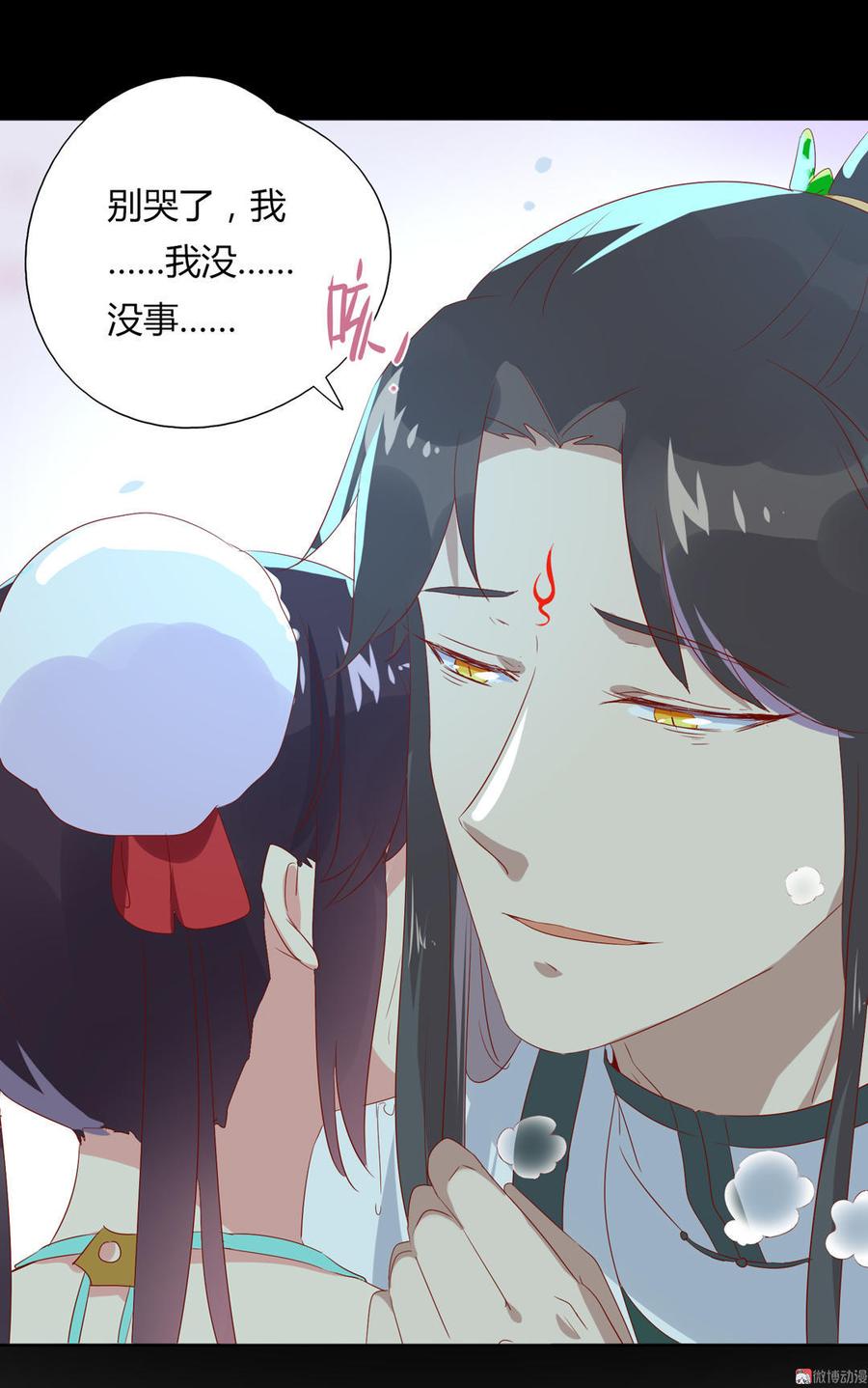 第88话 你不想活了吗？21