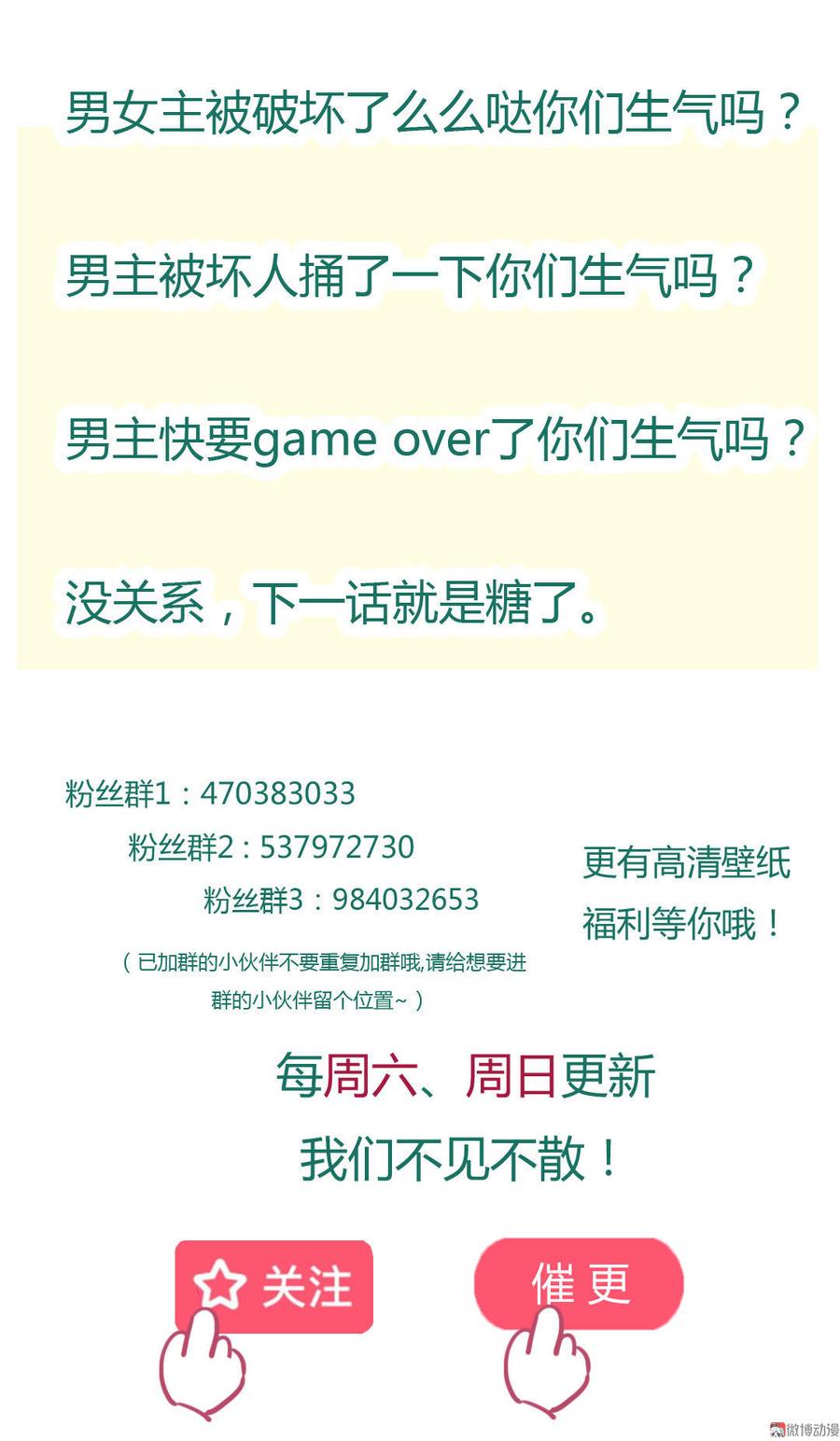 第88话 你不想活了吗？29