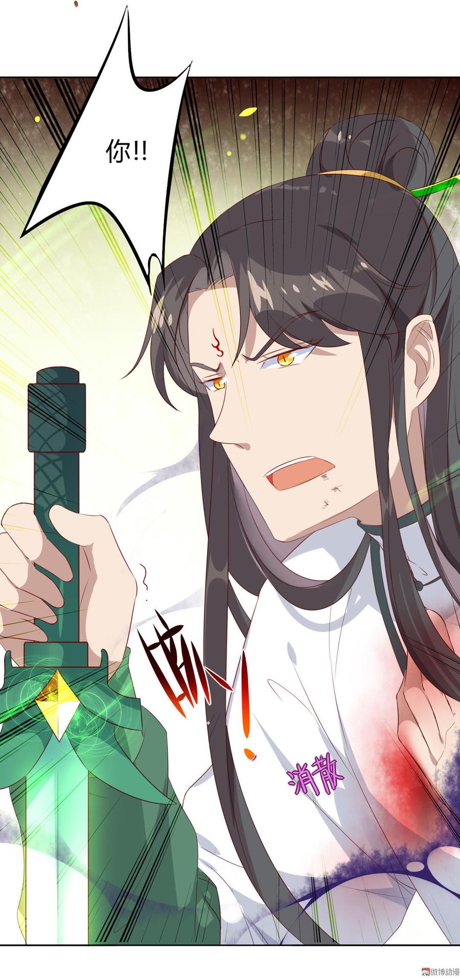 第88话 你不想活了吗？5