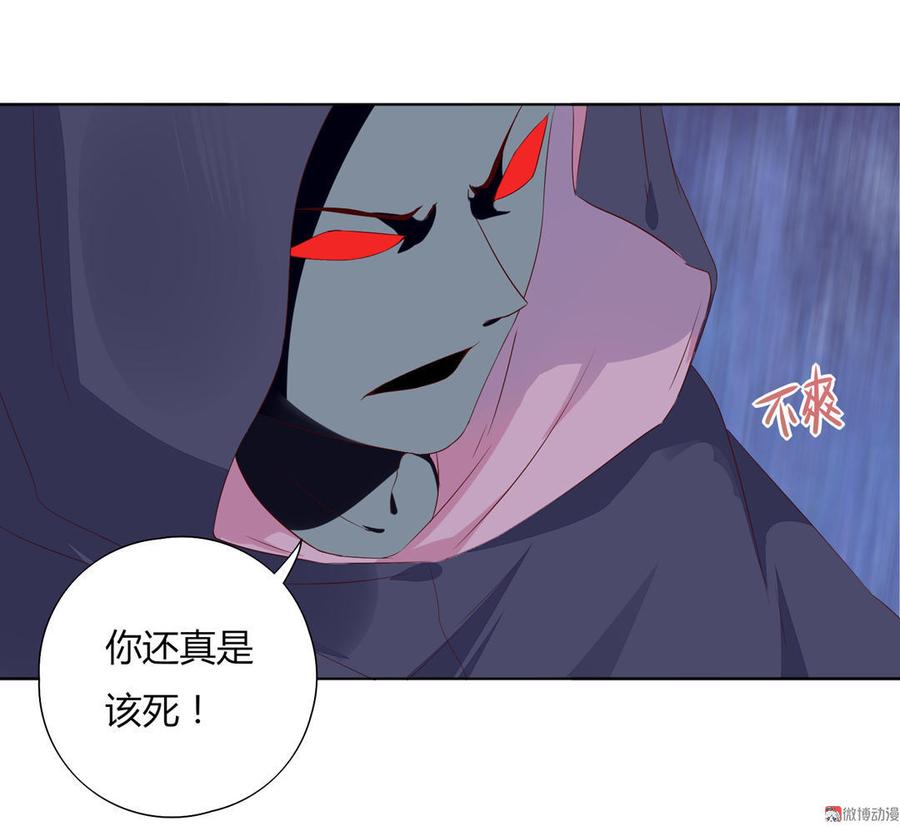 第88话 你不想活了吗？8