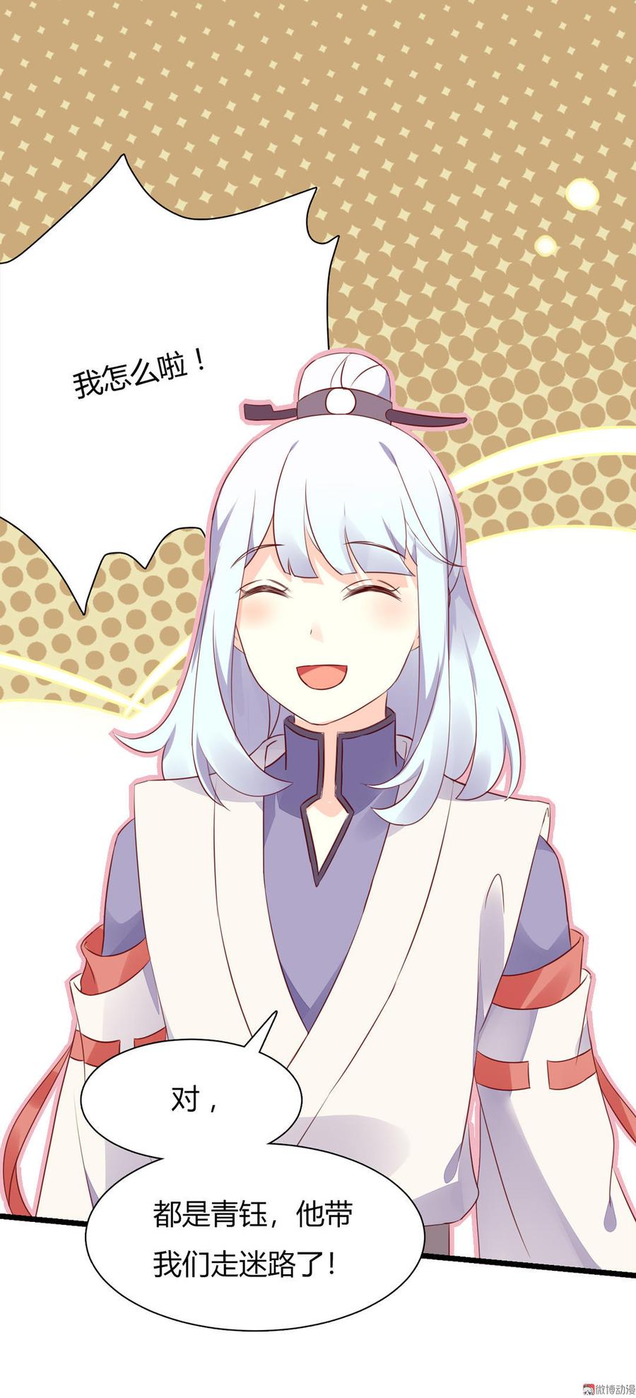 第92话 危险！临渊界！12