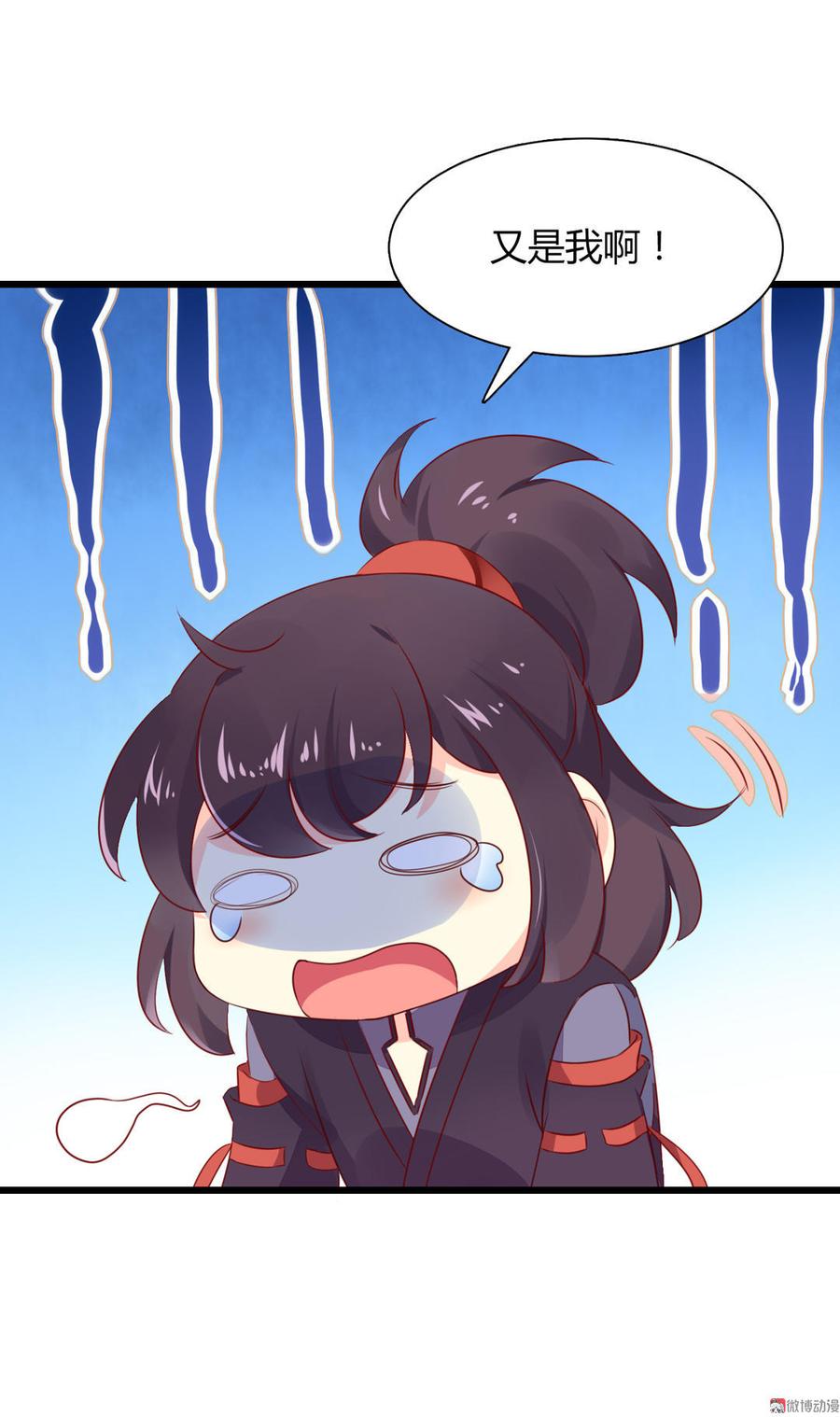 第92话 危险！临渊界！15