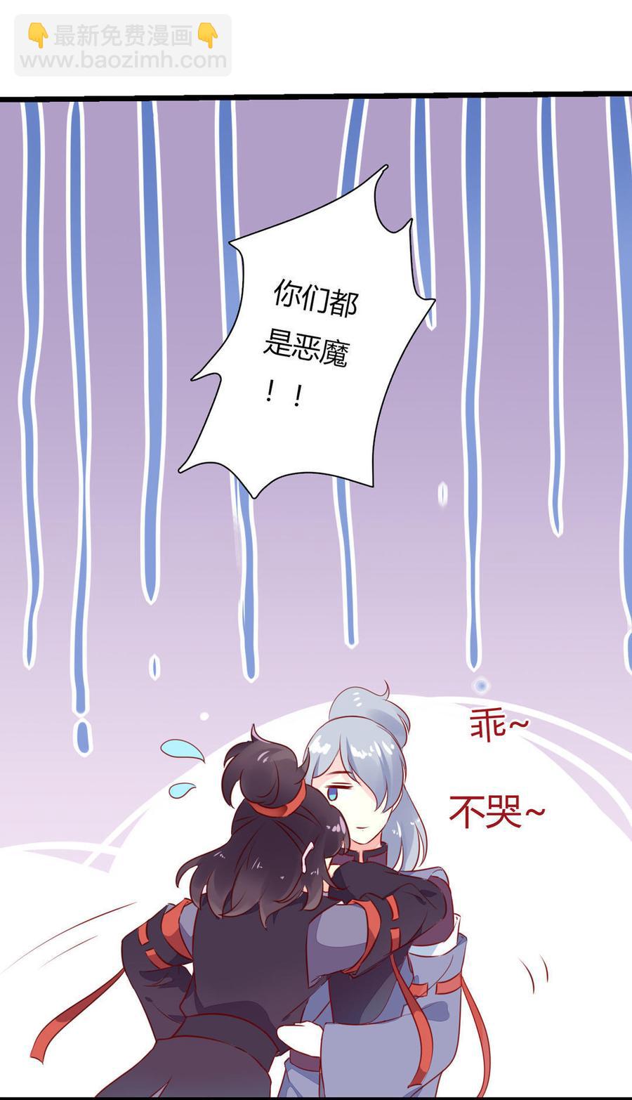 第92话 危险！临渊界！21