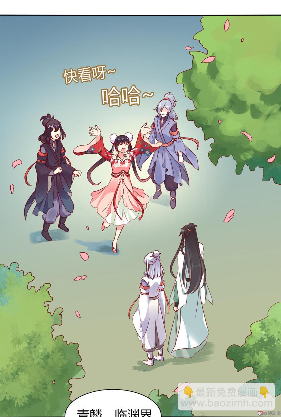 第92话 危险！临渊界！25