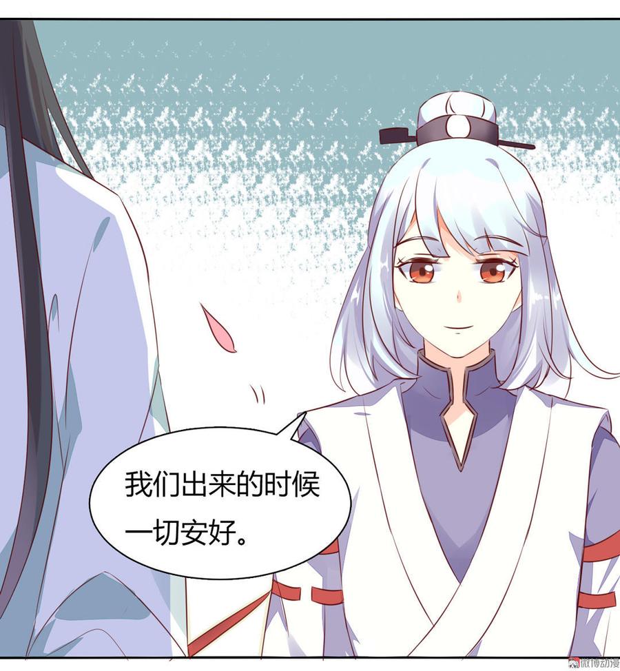 第92话 危险！临渊界！27