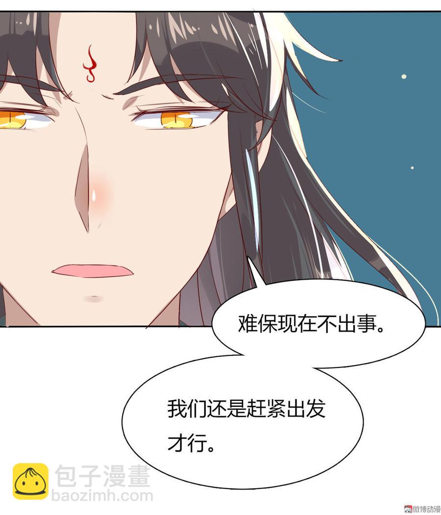 第92话 危险！临渊界！28