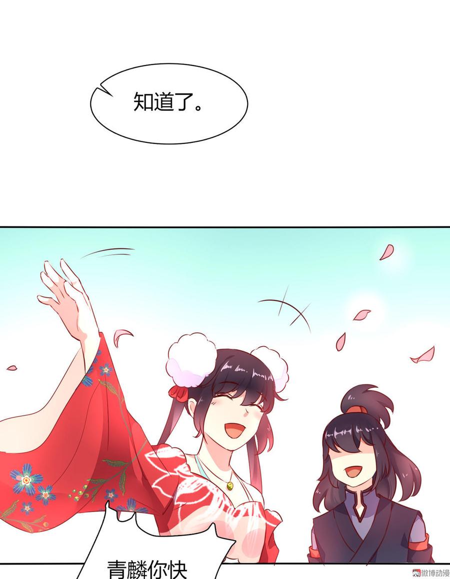 第92话 危险！临渊界！29