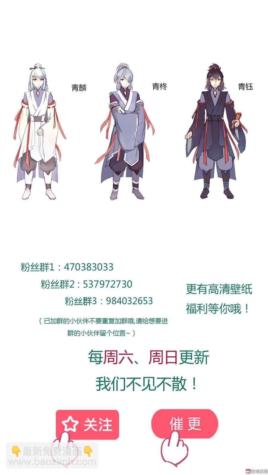 第92话 危险！临渊界！39