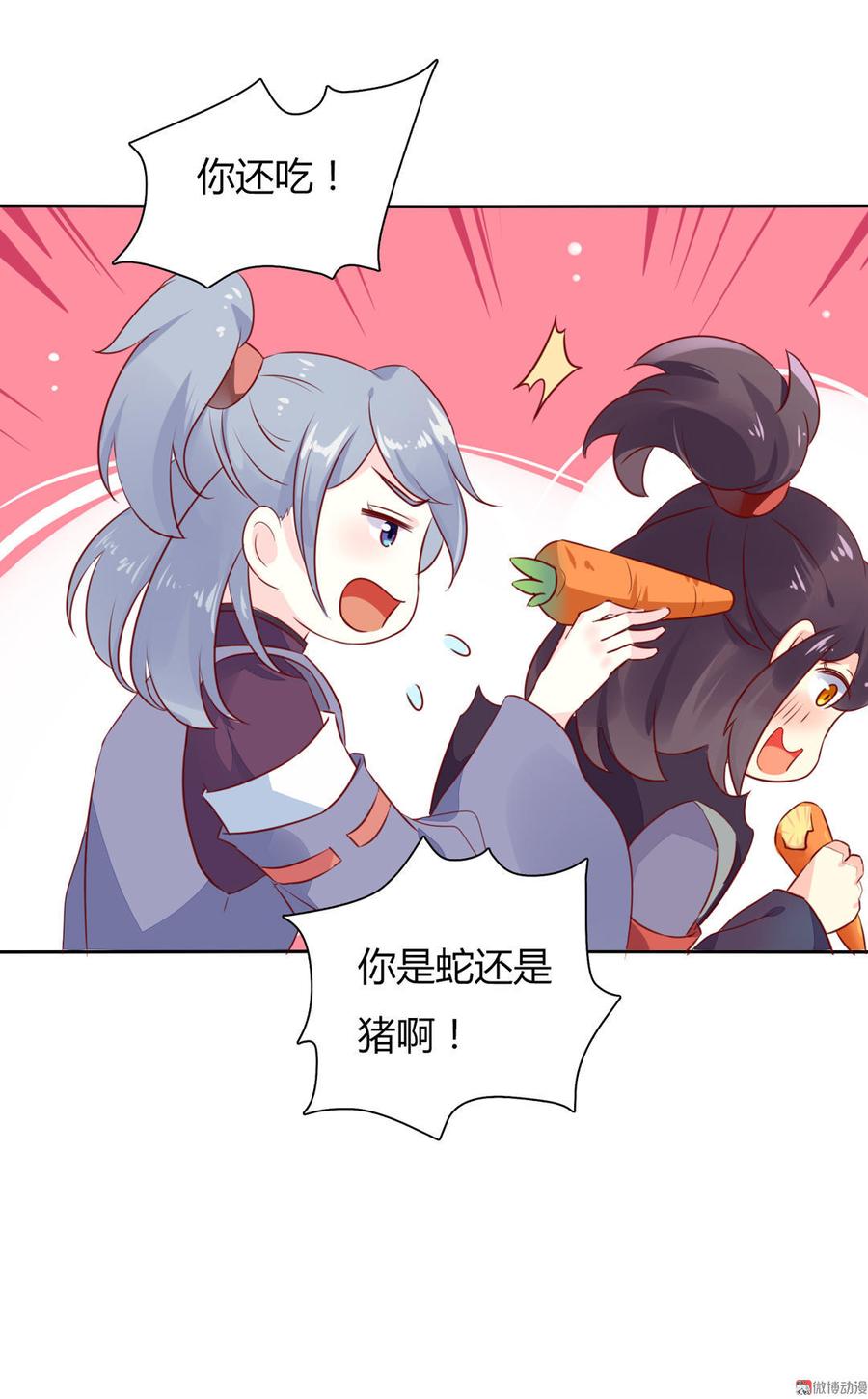 第92话 危险！临渊界！7