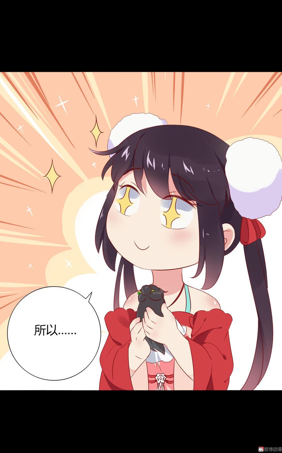 第99话 不准你听他的！15